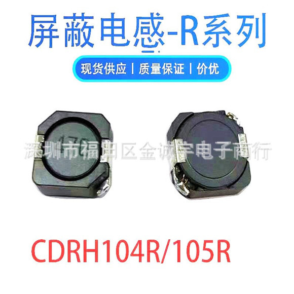 功率电感CDRH104R-10UH,100M、尺寸10*10*4、大量现货供应