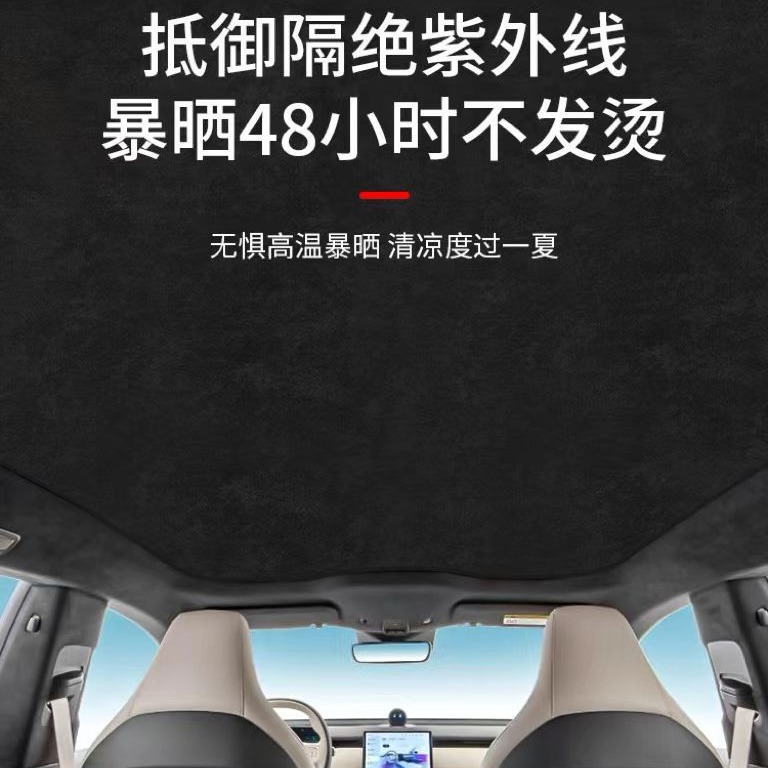 WEILAI ET5 | ET5T 선 루프 햇빛 태양 보호 단열 냉각 EC6 | ET7 양산 자동차 장식