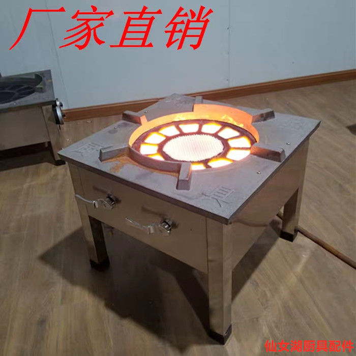 不锈钢煤气炉红外线节能静音不黑锅炉头卤菜卤肉熬汤设备燃气配件