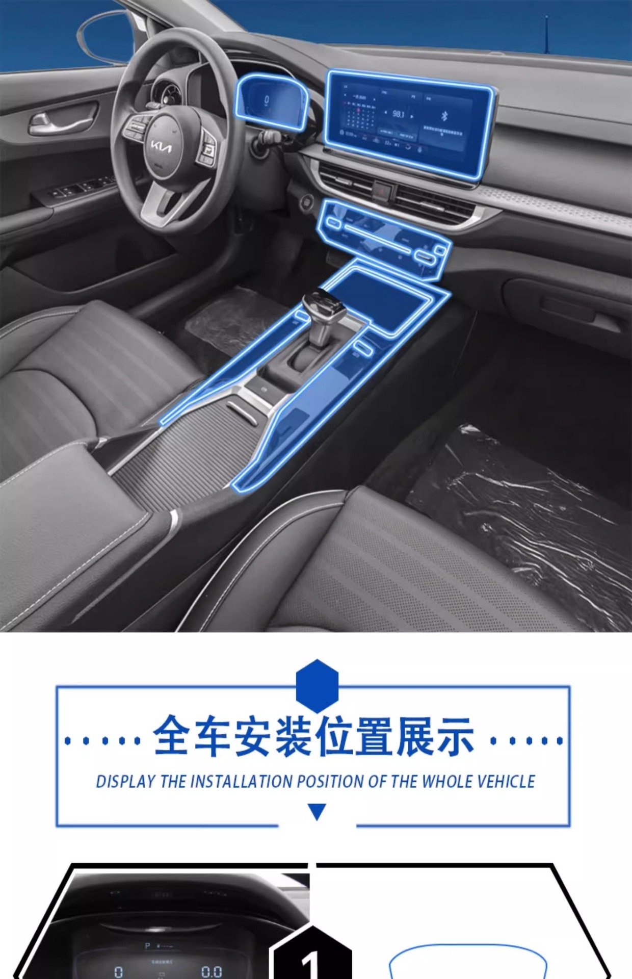 Suitable for 23-24 Kia K3 Interior Film Navigation Screen Tempered Film Protection Gear Central Control Film Modification