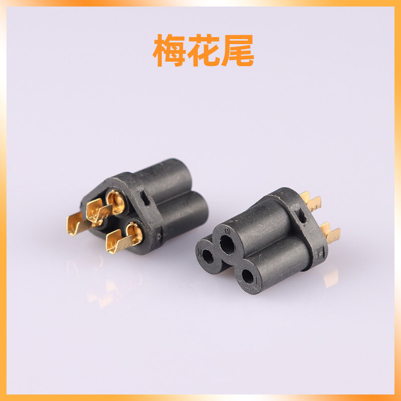 厂家直销梅花尾三插内架电源插头配件米老鼠一体式端子电源线支架