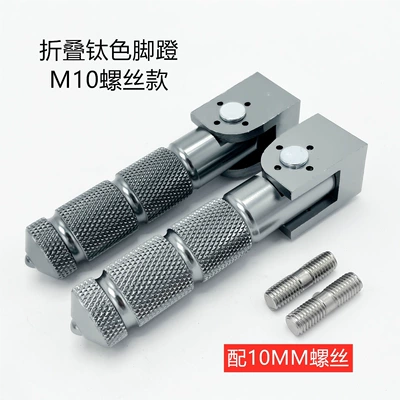 Electric vehicle pedal – Model No. 9 Electric N70C - m10-screw-foldable-titanium-color