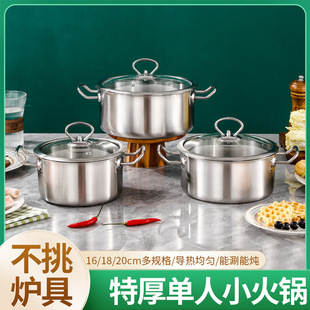 Manufacturer Wholesaler Single Small Hot Pot One Person One Pot Rotating Small Pot Induction Cooker Gas Universal Skewer Pot