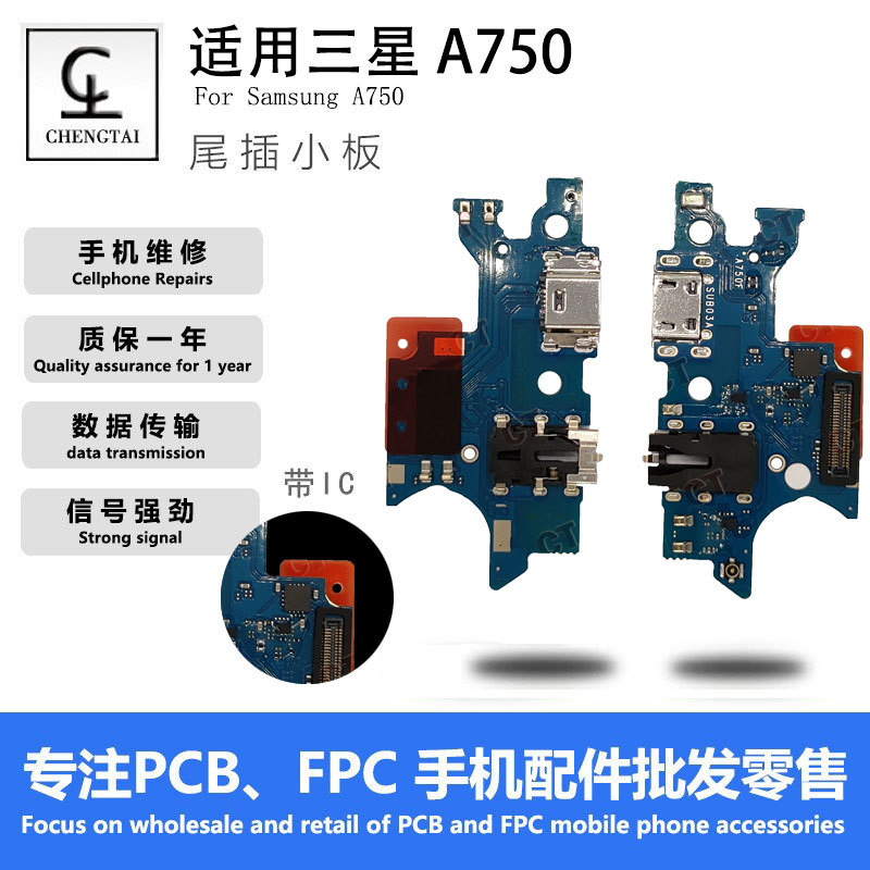 适用三星A750尾插小板带IC封胶快充送话器总成小板USB充电接口