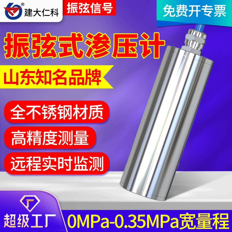 Вибрационный пьезометрический датчик для автоматизации тоннелей, плотин и дорожных оснований, определения давления в зазорах, измерения давления в пьезометрических скважинах.