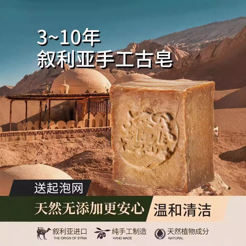 叙利亚进口阿勒颇手工古皂35%月桂油有效祛痘卸妆洁面皂沐浴180g|undefined
