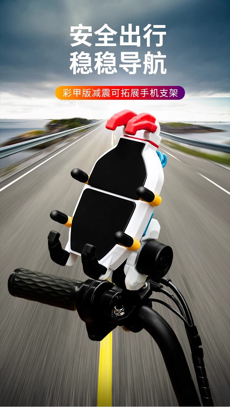 Electric Vehicle Mobile Phone Holder Motorcycle Octopus Shock Absorption Anti-Theft Anti-Shake Takeaway Rider Navigation Colorful Nail Colorful Model