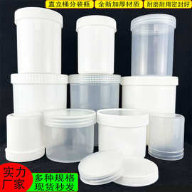 现货100ml300ml1000ml加厚塑料瓶直立桶油墨桶大口径密封罐塑料瓶