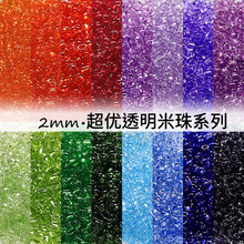 2mm����͸��������ɫ����ɢ��diy�ֹ�����朶��Ʒ�������