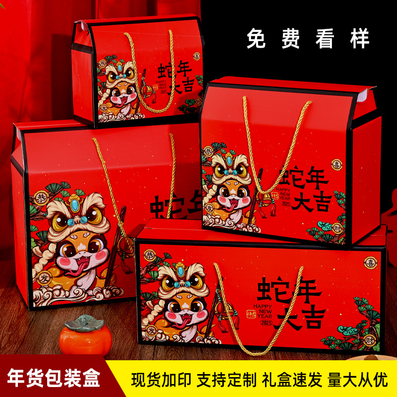 年货包装盒空礼盒春节国潮盒干货零食礼品盒批发福袋零食干货通用