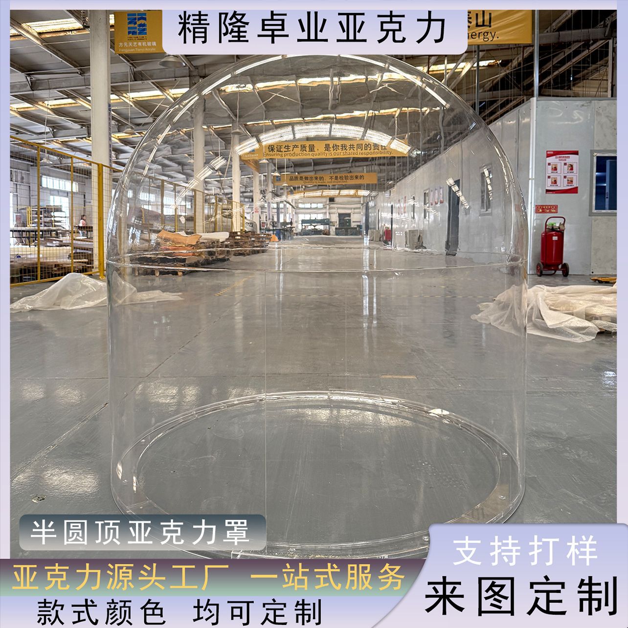 定制亚克力胶囊形罩子 透明展示罩 防尘防水有机玻璃保护罩加工厂