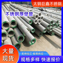 304不锈钢中厚管切割加工 304/316l不锈钢厚壁管 工业不锈钢圆管