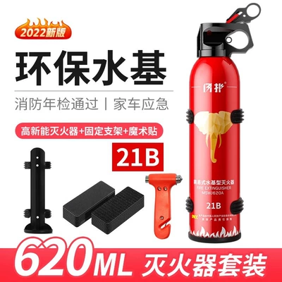 Vehicle fire extinguisher model 21B water-based, small, high-temperature - 600mlfire-safety-annual-inspection-3c-certifiedcomes-with-a-velcro-hanger-and-solid-safety-hammer