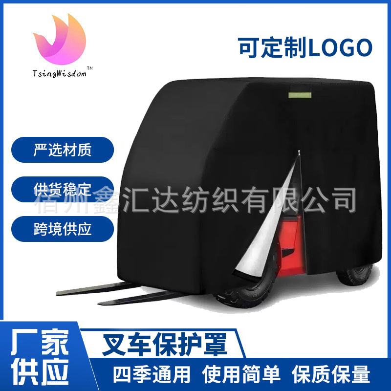 Cross-border all-inclusive 210D forklift cover, outdoor sunshade for machinery, high-end Oxford fabric, waterproof, dustproof, and sun-resistant