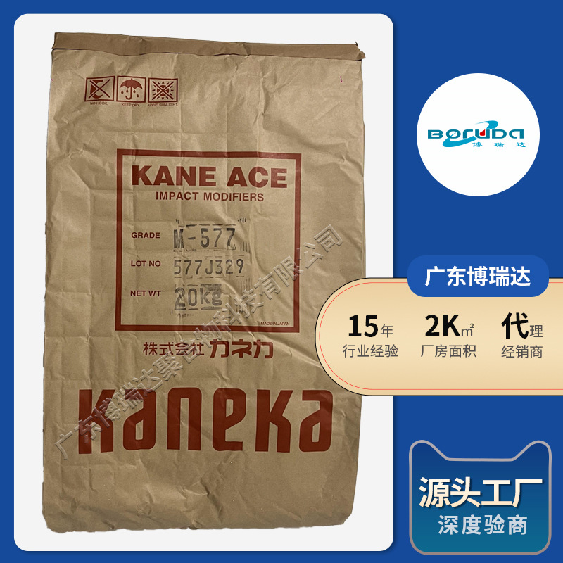 mbs日本钟渊m577 耐热性好pbt低温抗冲击改性剂用mbs钟渊m-577