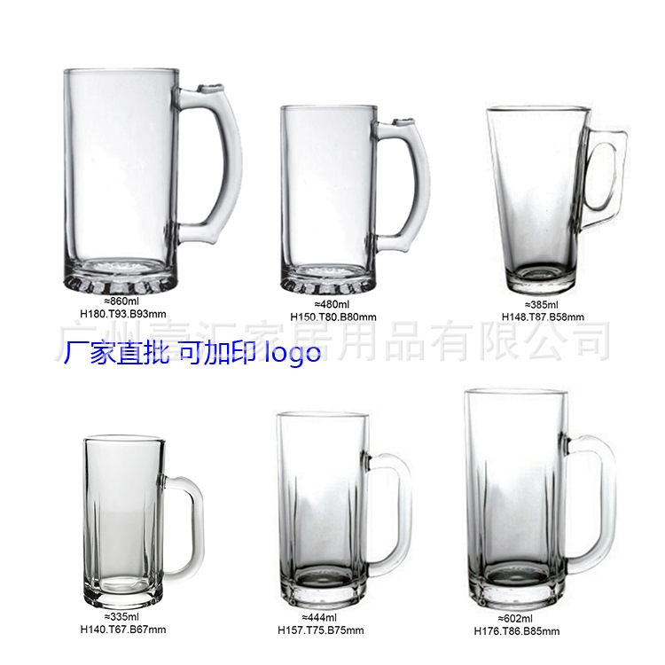 光面带把啤酒杯LXZB02-YJZB5813-2410-3等
