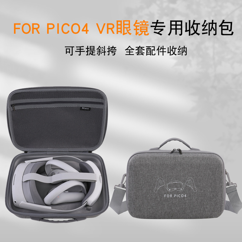 Pico 4パックvr一体機収納ケースリュックサック斜めショルダーバッグハードケース保護ケース携帯スーツケースに適用します。|undefined