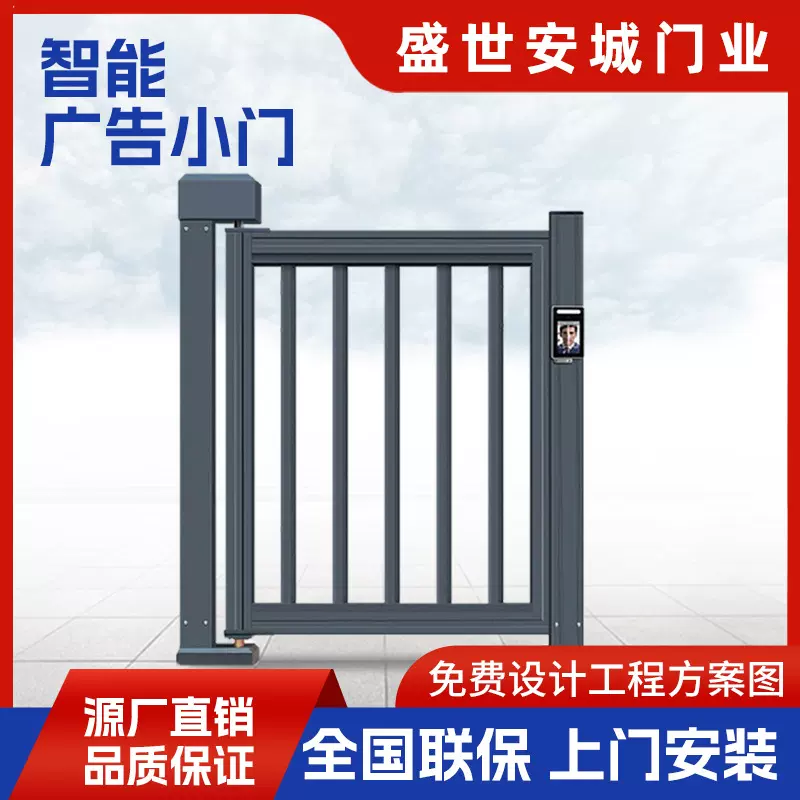 盛世安城人行通道铝合金自动小门小区花园别墅进出旁侧电动门ic卡