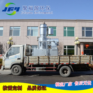 Jufuyuan Manufacturer Medical Waste Incinerator High-Concentration Waste Liquid Incinerator Garbage Incinerator