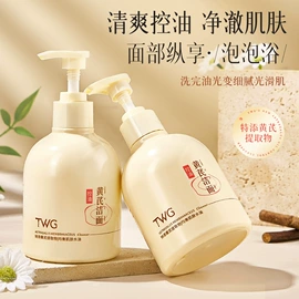 面霜;身体乳、霜;洁面产品