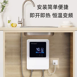 即热式热水器;小厨宝