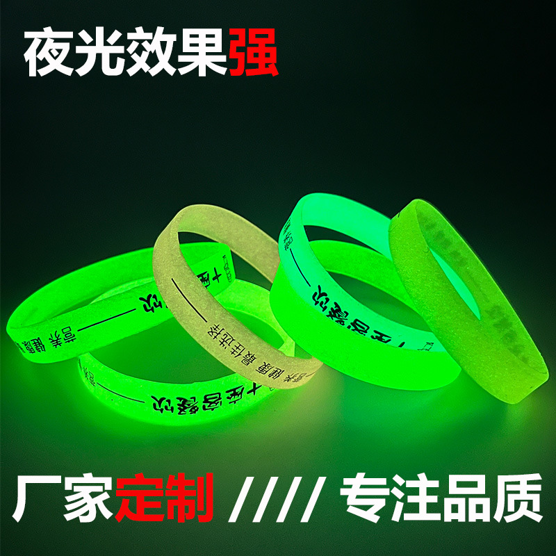 Fluorescence silicone bracelet