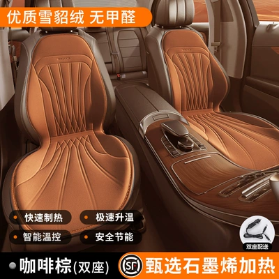 Car heating cushion winter single | Multi-function pad - graphene-heating-main-driver-two-seats-coffee-brown-all-round-rapid-heating-start-and-stop-with-the-car