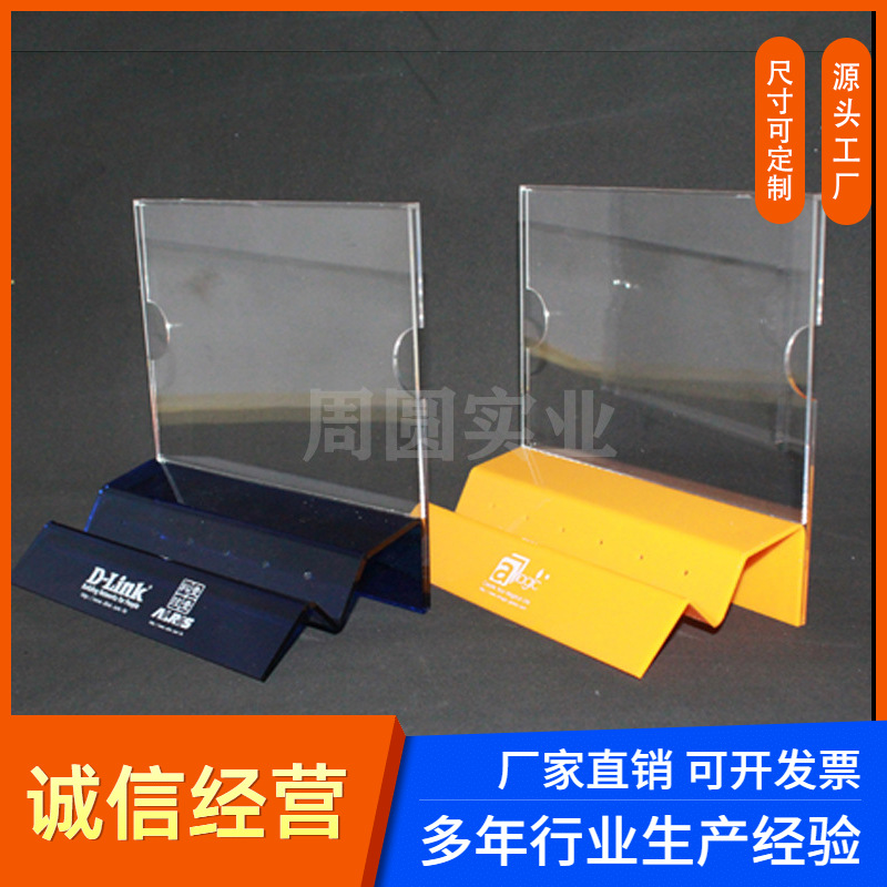 东莞定 制加 工亚克力产品展示架带A4广告宣传插纸盒折弯桌面展架