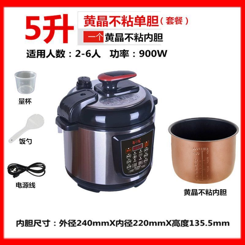 2025新款电压力锅全自动家用预约高压电饭煲电高压锅智能压力锅|undefined