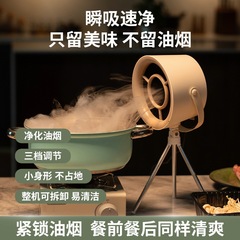 新型デスクトップレンジフード携帯ファン家庭用ミニレンジフード鍋焼肉大吸引力油煙