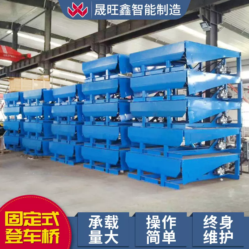 现货供应登车桥 货物运输物流集装箱码头用装卸平台 固定式登车桥