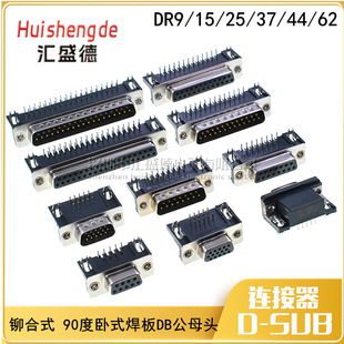 �T��ʽDR9/15/25/37 DB���^/ĸ�� ������ʽ 90�ȏ��_ ����VGA��
