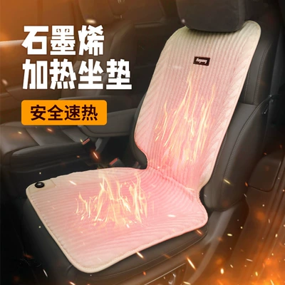 New all-inclusive General Motors Seat Cushion Plush Thickened Warm Summer Seat Cushion Supplies Car Heating Cushion