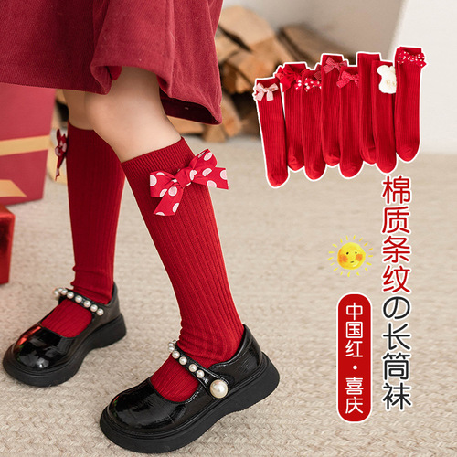 New Year's red girls' stockings, spring and autumn knee-high socks, children's Christmas cotton socks, children's socks, breathable