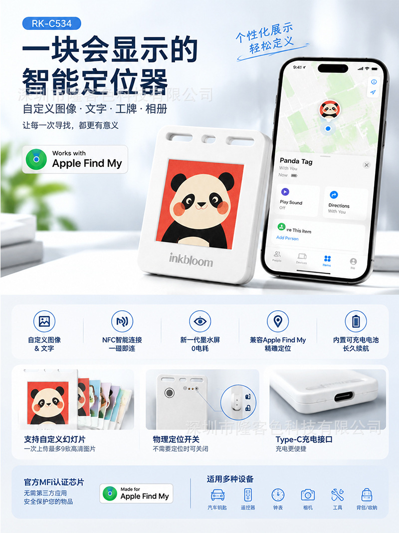 跨境热卖墨水屏定位器DIY自定义图片低功耗长续航物品防丢追踪器