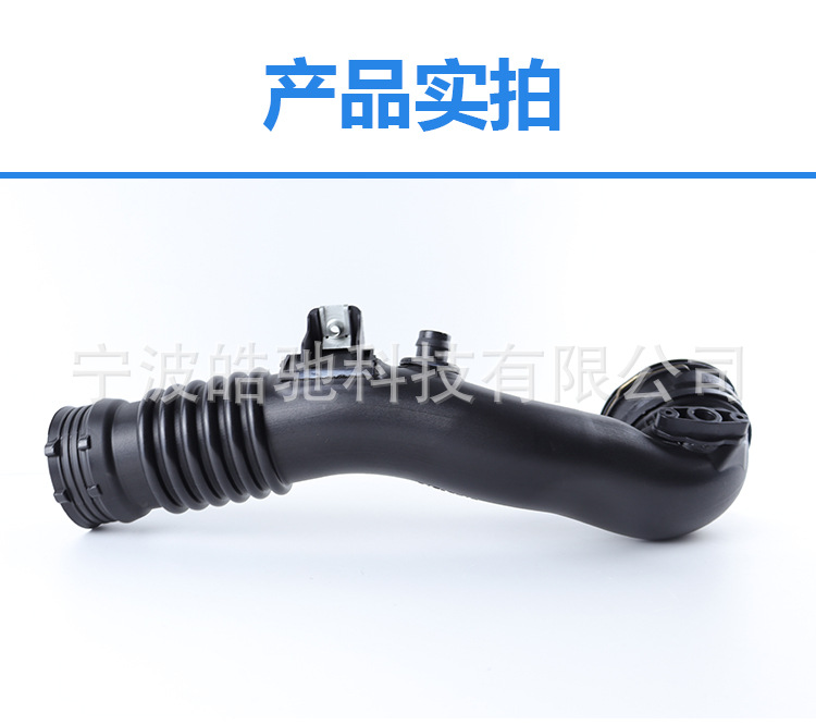 Suitable for Bmw 5 Series 6 Series 7 Series X5 Turbocharger Pipe Intake Pipe Air Duct 17609811
