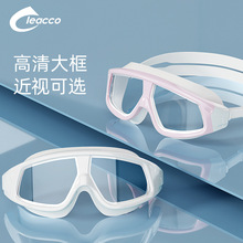 力酷时尚泳镜成人大款防水防雾高清游泳眼镜专业潜水运动装备