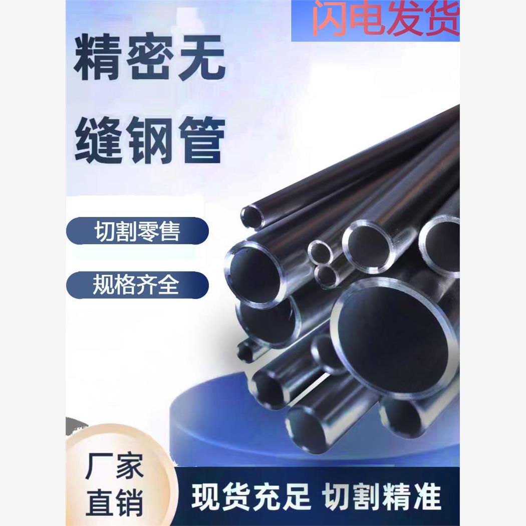 ll外径100毫米-110-120-130-140-150无缝钢管20号45号钢材圆