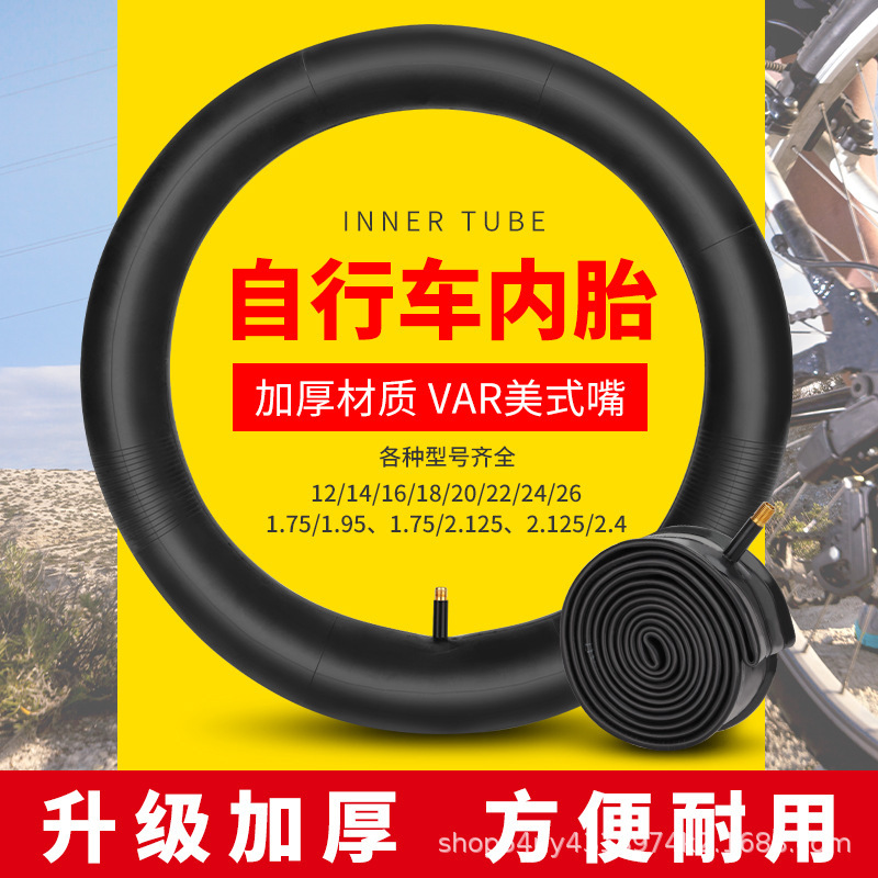 Children's bicycle inner tube 12/14/16/18 inch tire 1.75/1.95/2.125/2.4 Bicycle Accessories Children's bicycle inner tube 12/14/16/18 inch tire 1.75/1.95/2.125/2.4 Bicycle Accessories