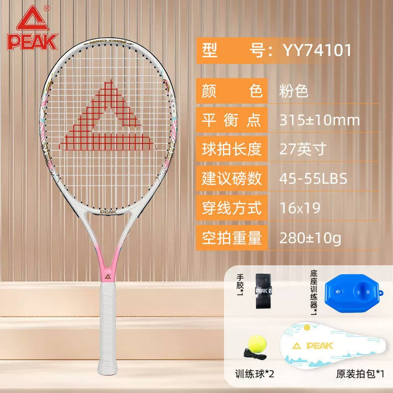 Tennis racket, set for adults for beginners for training, for students