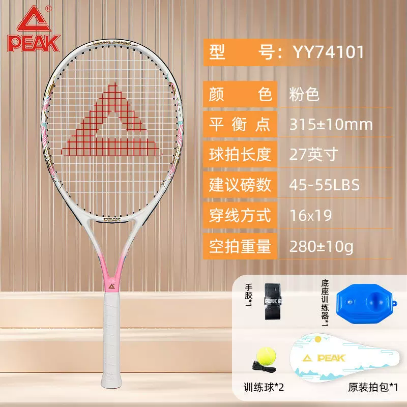 Tennis racket, set for adults for beginners for training, for students