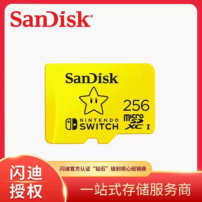 Sandisk, Tom Ford, карта памяти высокой скорости 256G