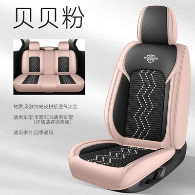 Four Seasons Pad Luxury Full-Cover Nappa Leather Car Seat - beibei-powder-standard-version