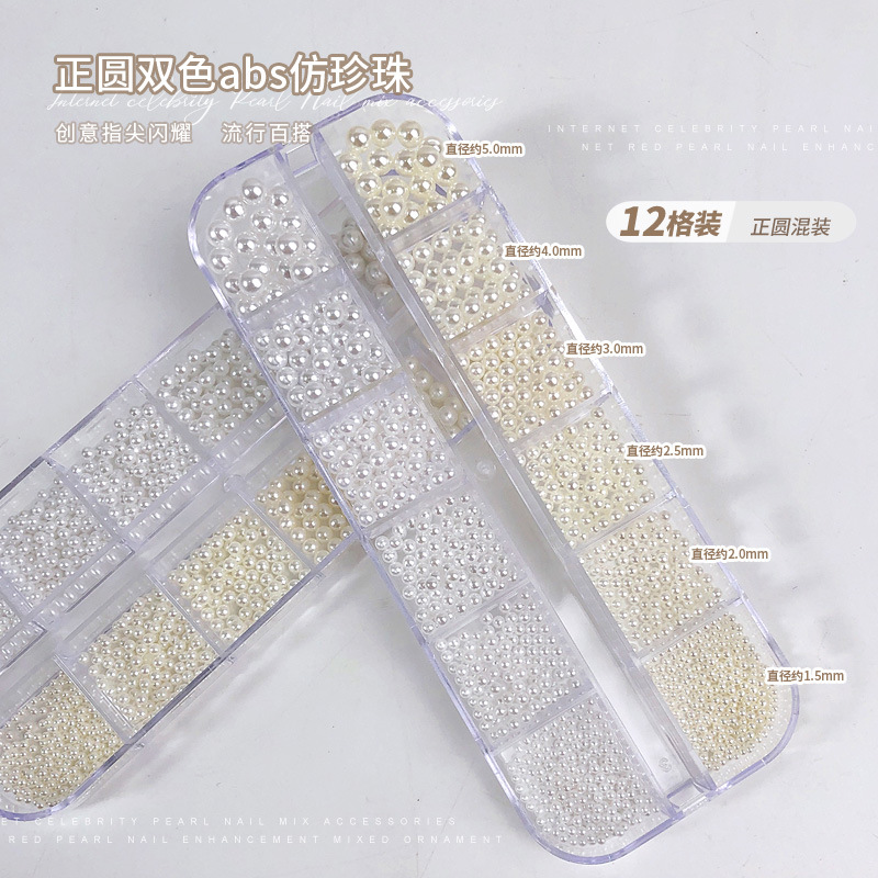 12각 라운드 진주(화이트+베이지) HZ716