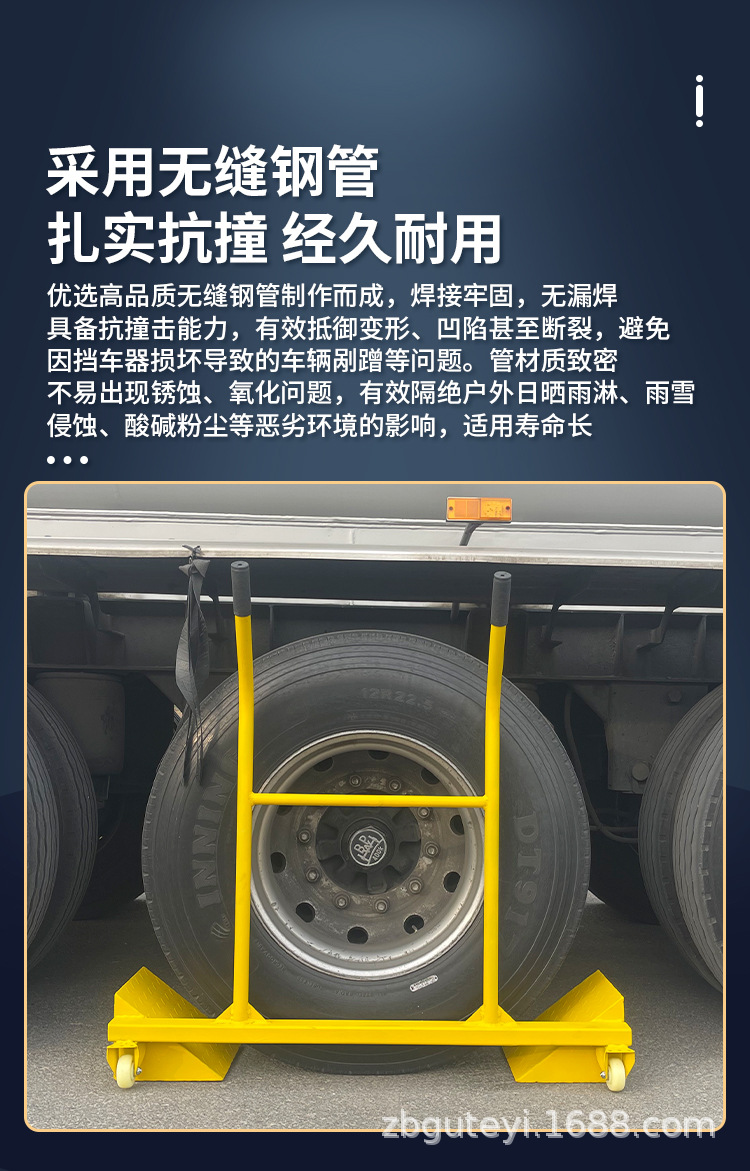整体式货车阻轮挡车防溜车止退器带警示文字