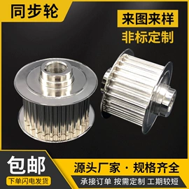 带轮;齿轮;链轮