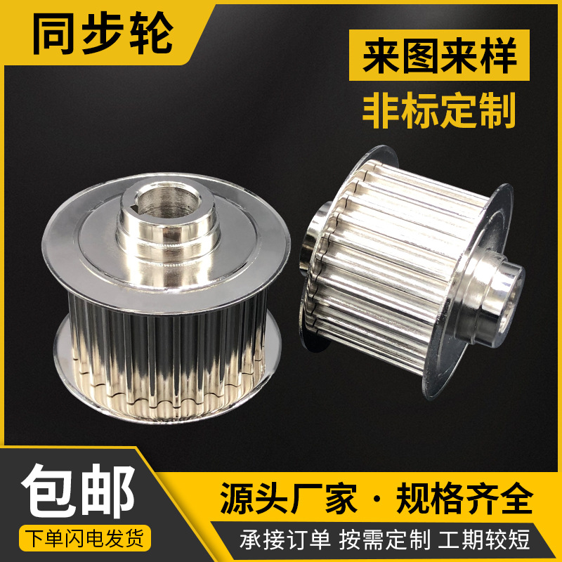 8M爬楼机同步轮加工铝合金5M8M14MT10带轮T5高精度同步轮齿轮带齿