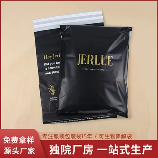 定制淀粉降解运输包装袋pla可快递自粘袋回收环保堆肥密封