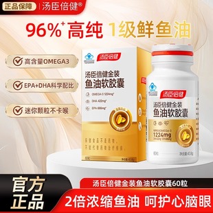 �����������b�~��96�߼����omega3����DHA��~��ܛ�z��EPA��Ʒ