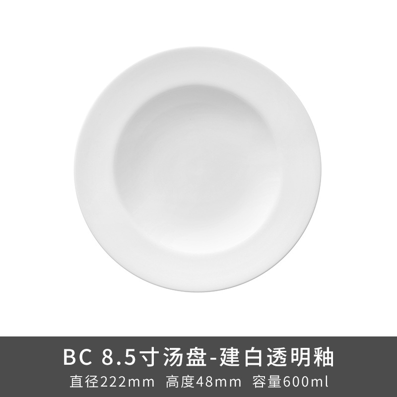 Transfronterizo LZ Luhang cerámica blanca pura cubiertos minimalistas platos de sopa platos de arroz platos de pescado sopa de sopa